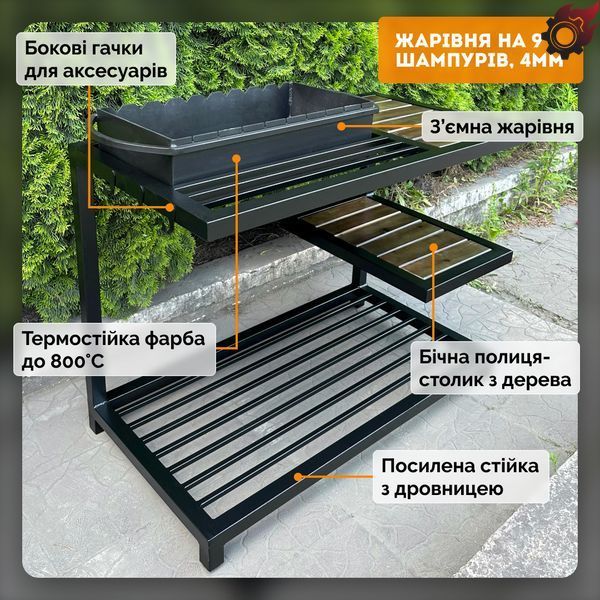 Мангал Mzavod Один на 9 шампуров 4мм в стиле LOFT 1010210100819 фото