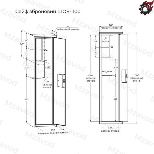 Сейф оружейный ШОЕ-1100, серый 3011210300009 фото