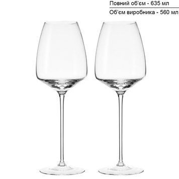 Набор бокалов для вина handmade (2 шт), 560 мл (полный объем 635 мл), Perfect Serve, Krosno 5900345915241 фото
