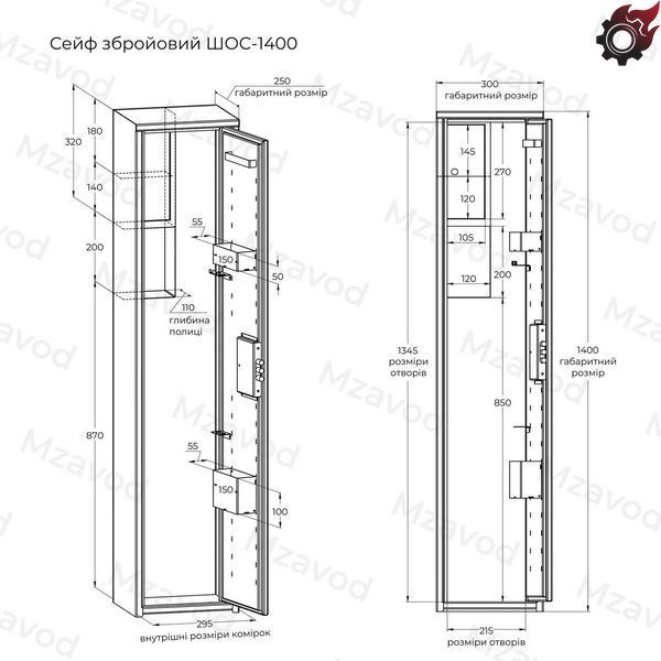 Сейф оружейный ШОС-1400, антрацитово-серый 3011620600003 фото