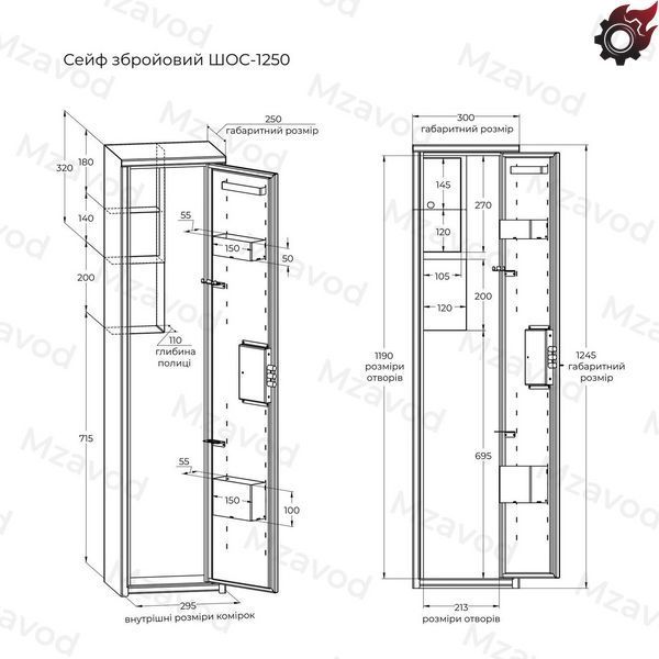 Сейф оружейный ШОС-1250, антрацитово-серый 3011520600004 фото